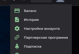 Меню профиля DMarket с пунктами «Баланс», «История», «Настройки аккаунта», «Партнёрская программа» и «Подписка». Меню профиля DMarket с пунктами «Баланс», «История», «Настройки аккаунта», «Партнёрская программа» и «Подписка».