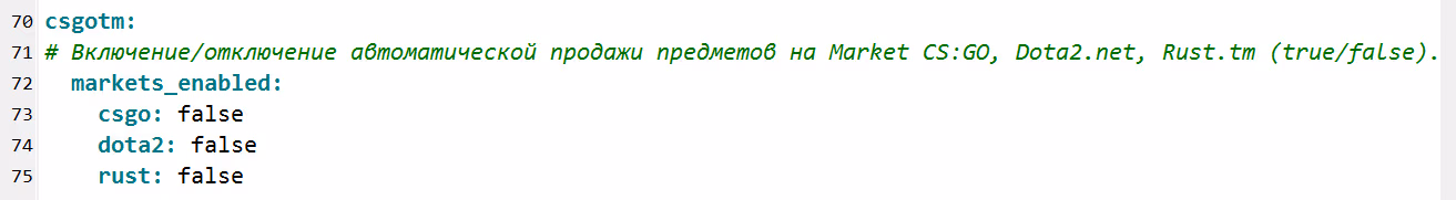 Пример отключения продаж Market: в csgotm.markets_enabled значения csgo, dota2 и rust установлены в false. Пример отключения продаж Market: в csgotm.markets_enabled значения csgo, dota2 и rust установлены в false.
